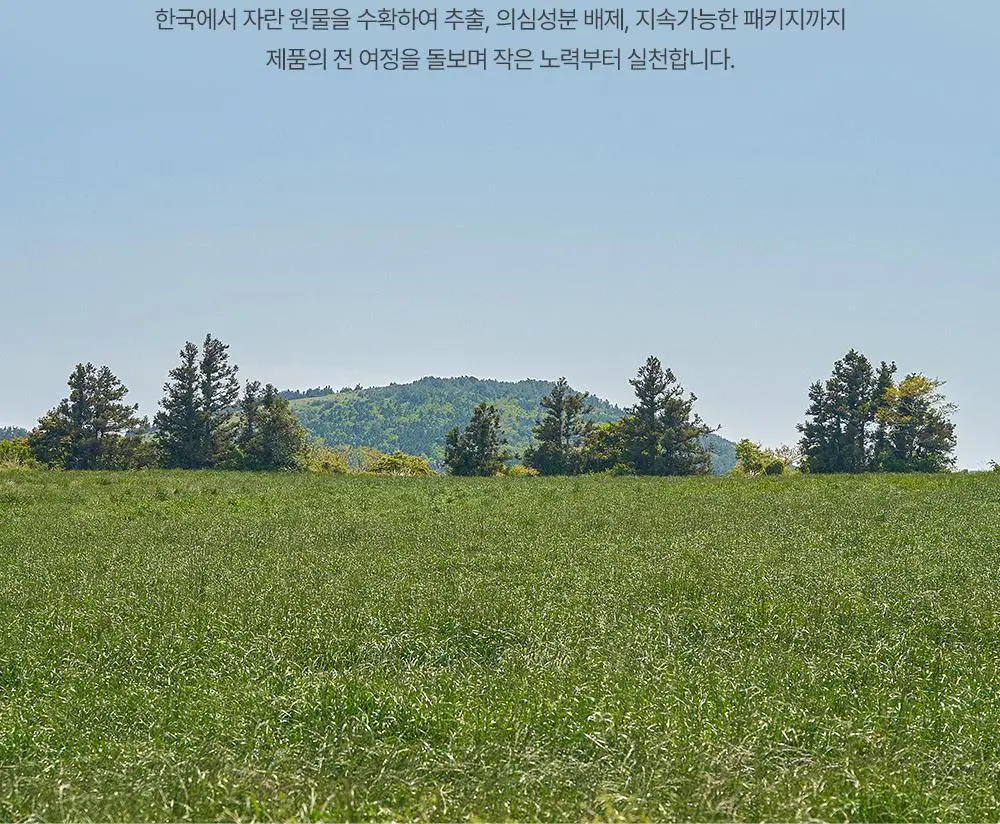 [핑크톤업] 구달 맑은 어성초 진정 수분 톤업 선크림 50ml 1+1 기획 상세페이지 33